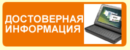 новости Амурской области - достоверная информация