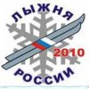 «Лыжня России» готова к старту